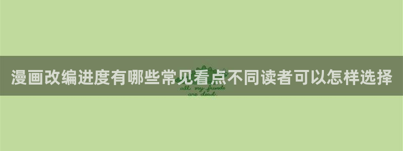 漫画岛作品推荐