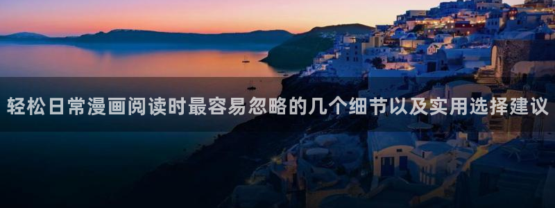 漫画岛入口导航