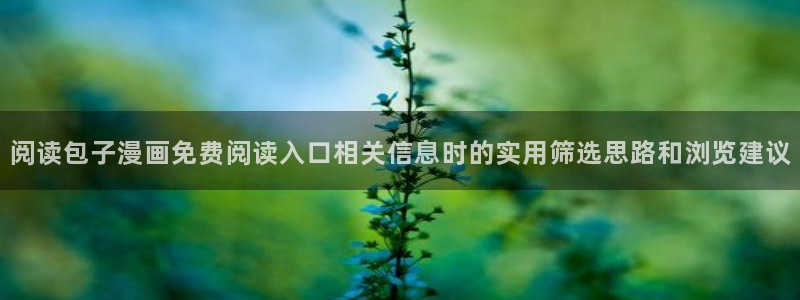 漫画岛漫画导航